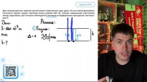 Два полупрозрачных зеркала расположены параллельно друг другу. На них перпендикулярно - №21816