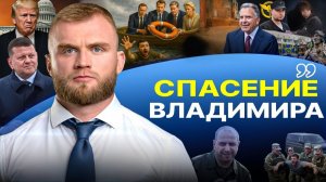 СПАСЕНИЕ ДЛЯ ЗЕ УЖЕ НЕТУ! СЛИВ ЕРМАКА! ВСУ или ГУР кто кого? Референдум в Одессе