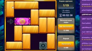 Уровень 2/ Испытание 142