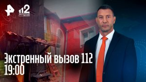 Мать бросила младенца / Рейд на хостел с мигрантами / Найдено тело убийцы в Симферополя / 112