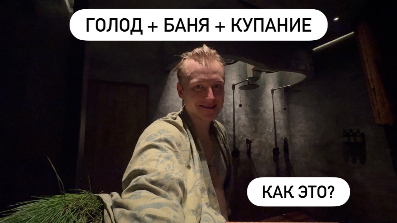 Вот что происходит, когда 36 часов не ешь и продолжаешь жить на максимум… смотреть онлайн