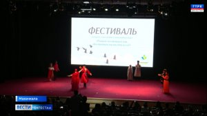 Сегодня в Махачкале особенные дети подготовили концерт к Международному дню инвалидов