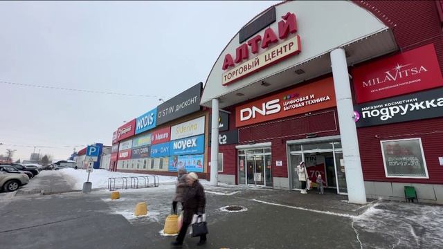 Новости Алтайского края 4 декабря 2025 года выпуск в 10:00