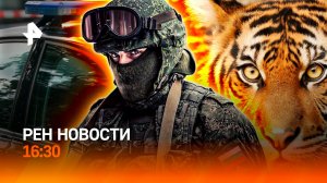 Сеть пыточных рехабов накрыли / Путин в Индии / Украинцев готовят к фиаско/ РЕН Новости 04.12, 16:30