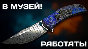 Создан  быть КРАСИВЫМ: CKF Barm. Кастомы против БАЗЫ