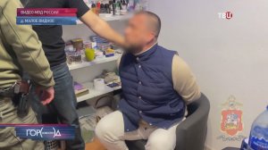 Задержаны восемь сотрудников подмосковных рехабов