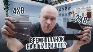 От безысходности. Тесты разной DDR5 2x8 vs 4x8 vs 2x16 GB 6000 CL30 и CL46. Ищем бюджетный топ
