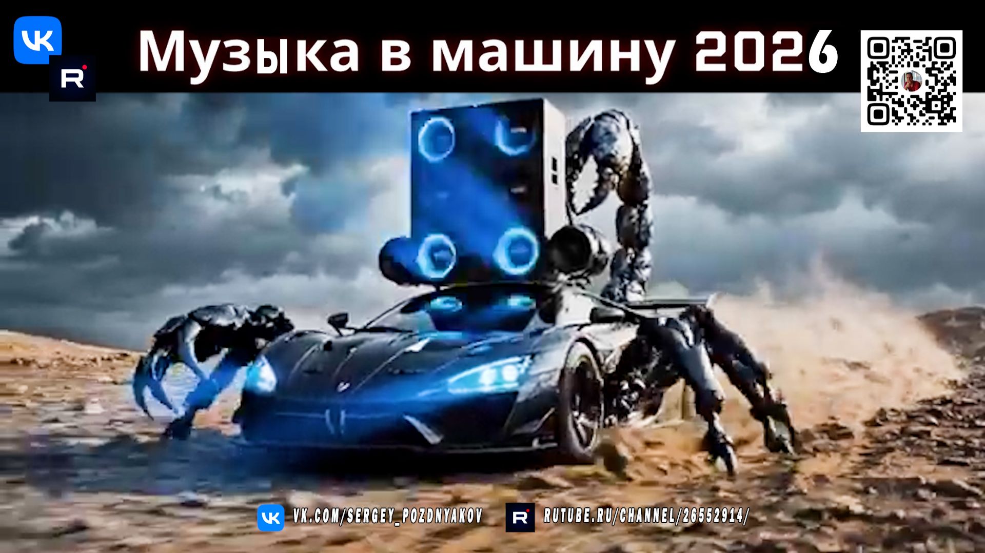 Взрыв Мощности 2026 Лучшие EDM Ремиксы для Автомобиля! 🚗🔊 Клубные Бэнгеры с Мощным Бэйс Дропом!