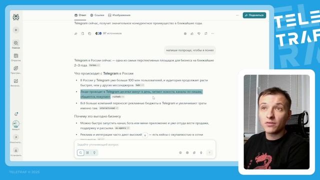 Perplexity AI: быстрый поиск вместо Google