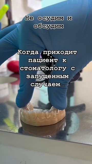 Пациент пришел с запущенными зубами #стоматологиябезболи