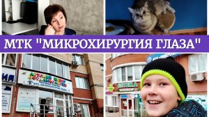 04-12-2025 Обследование в детском центре офтальмологии👁️🗨️Как я делала коррекцию зрения🤓
