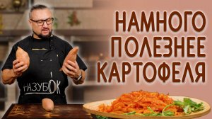 Очень просто, но реально вкусно! Батат фри.