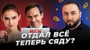 Ты нам должен миллион, а не то: сизо, вымогательство, угрозы и  расправа