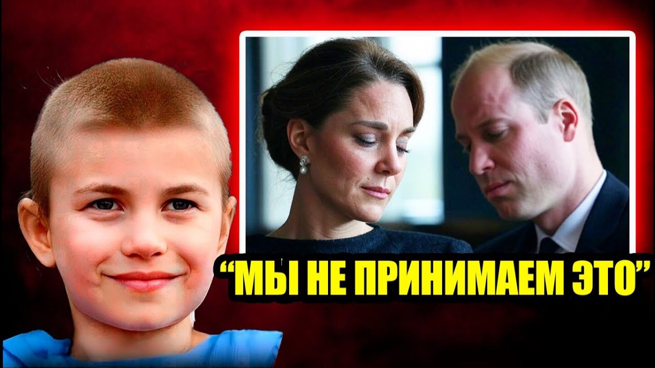 Кейт Миддлтон и принц Уильям в слезах после неожиданного преобразования принцессы Шарлотты смотреть онлайн