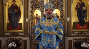 Проповедь епископа Питирима (Творогова) в день праздника Введение во храм Пресвятой Богородицы
