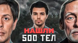 ПОД ЕГО ФЕРМОЙ НАШЛИ БОЛЕЕ 500 ТЕЛ | Самые жуткие маньяки в истории