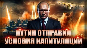 Фраза Путина изменила всё! "Договариваться станет не с кем": Россия разорвёт Европу в любой момент