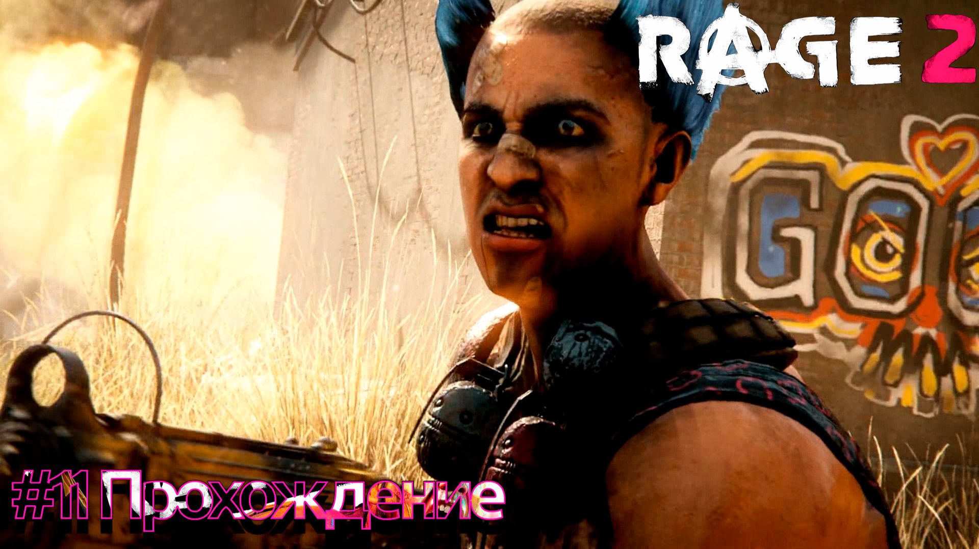 #RAGE 2 - 11 Космопорт