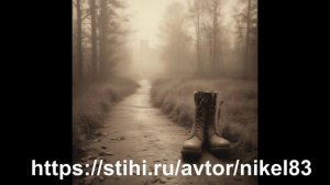 СКА. Нет, не раскрыть военной темы.Стихи Судавцев Константин