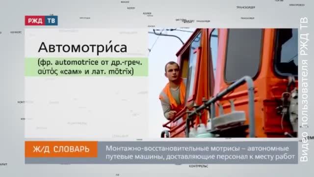 Автомотриса