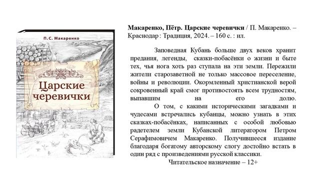 Обзор новых поступлений декабрь 2025 смотреть онлайн