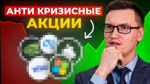 Я купил акции 178 компаний и только эти 7 дали мне заработать!