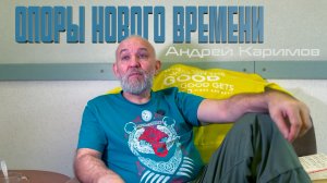 Опоры нового времени как найти опору в себе когда всё меняется