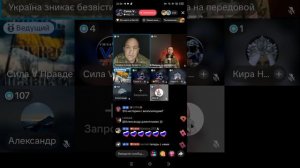 Прямой эфир от 26.11.2025 Сила V Правде