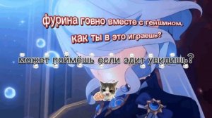 Эдит с фуриной.(в опис)