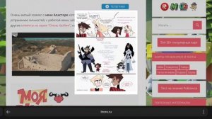 ОЗВУЧКА КОМИКСА "МОЯ НЯНЯ ОЛЕНЬ" ЧАСТЬ 2