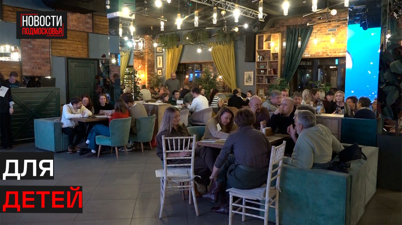 Более 200 тысяч рублей собрали на благотворительном квизе в Истре