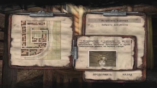 Посылка ► Death to Spies #3