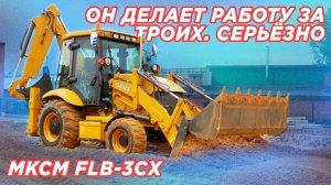 Мы нашли ТЕХНИКУ, которая реально стоит своих денег — МКСМ FLB-3CX