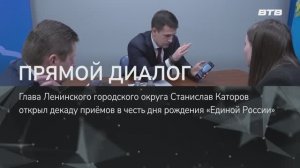 ПРЯМОЙ ДИАЛОГ