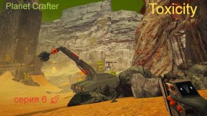 Обновления 🚀 Planet Crafter Toxicity серия 6 🚀