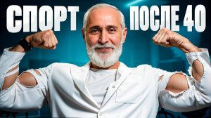 Как тренироваться взрослым мужчинам и женщинам, чтобы не навредить здоровью?