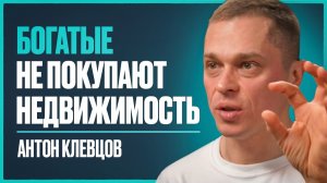 7 суровых истин о заработке денег, которые вы упорно не признаёте | Антон Клевцов