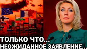 Захарова удивила всех  что сказано сегодня  Россия и ЕС новости 03-Декабря
