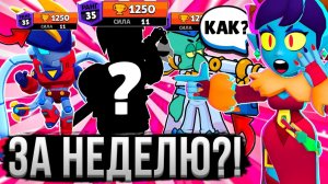 Я ПОБИЛ МИРОВОЙ РЕКОРД ПО ПРОКАЧКЕ АККАУНТА! 💵🤯 Мой Новый Аккаунт с Донатом в Бравл Старс