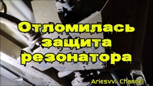 40. Что же там бренчит