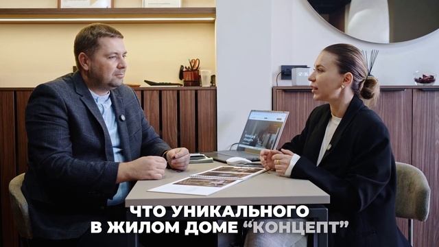 Жизнь как в Отеле рядом с природой. Обзор ЖК “Концепт” в Тюмени смотреть онлайн