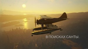 Scum, Здравствуй дедушка Мороз, ты подарки нам принёс?)