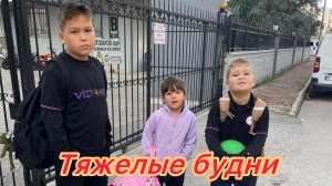 🔥ТРУДНО  быть БАБУШКОЙ с ТРЕМЯ ВНУКАМИ⁉️