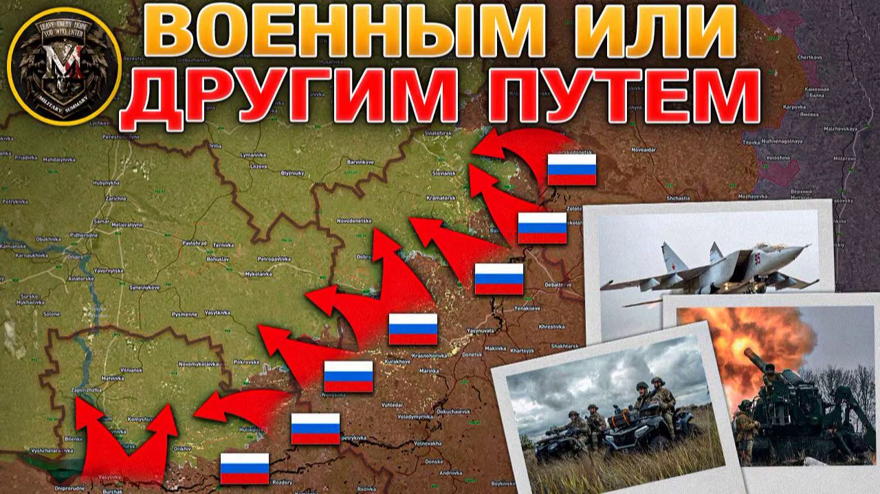 ❗💥⚡️Россия не идет на компромисс. Решающее сражение на Запорожском направлении. Сводка 4.12.2025г.