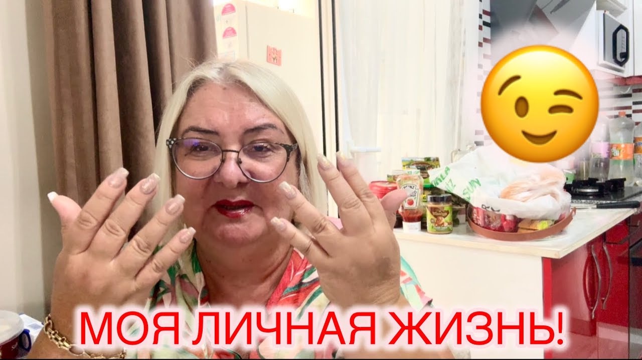 ‼️Начинаю Жить Своей ЛИЧНОЙ ЖИЗНЬЮ‼️😁