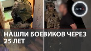 Боевиков из банд Басаева и Хаттаба задержали через 25 лет после боя за высоту 776