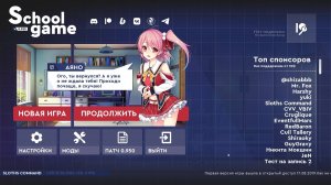 Гайд по School Game | Постельные сцены и сюжет с Мейко Тсукасой | Сюжет с арендодателем