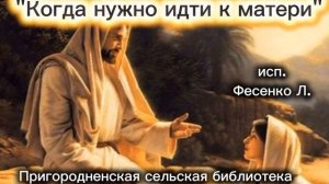 Притчи о маме