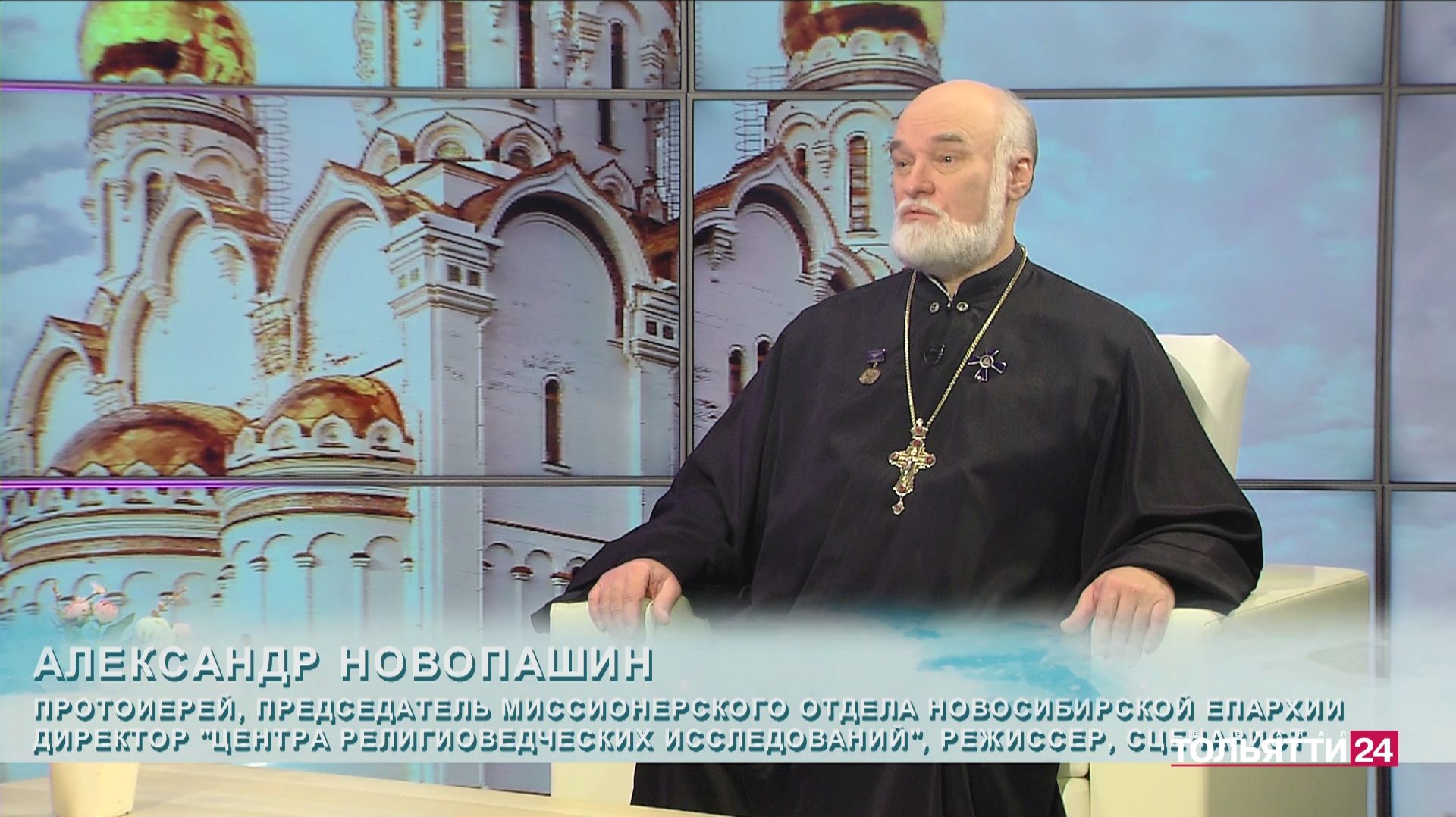 "Тольятти православный" 04.12.2025