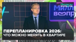 Как объединить кухню с комнатой? | Миллион вопросов — Москва 24